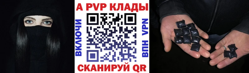 Альфа ПВП Crystall  OMG маркетплейс  Темников 