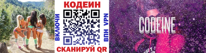 Кодеиновый сироп Lean напиток Lean (лин)  MEGA   Темников 