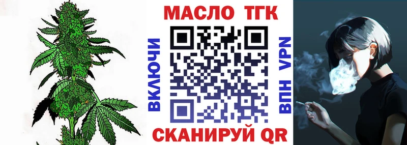 Дистиллят ТГК вейп  как найти закладки  kraken рабочий сайт  Темников 
